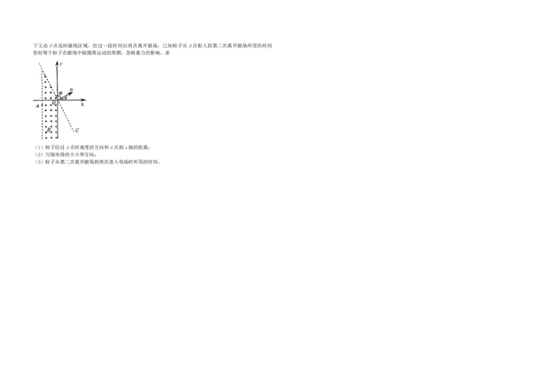 2008年浙江省高考物理（原卷版）_全国卷+地方卷_4.物理_1.物理高考真题试卷_2008-2020年_地方卷_浙江高考物理08-21_A3word版_PDF版（赠送）