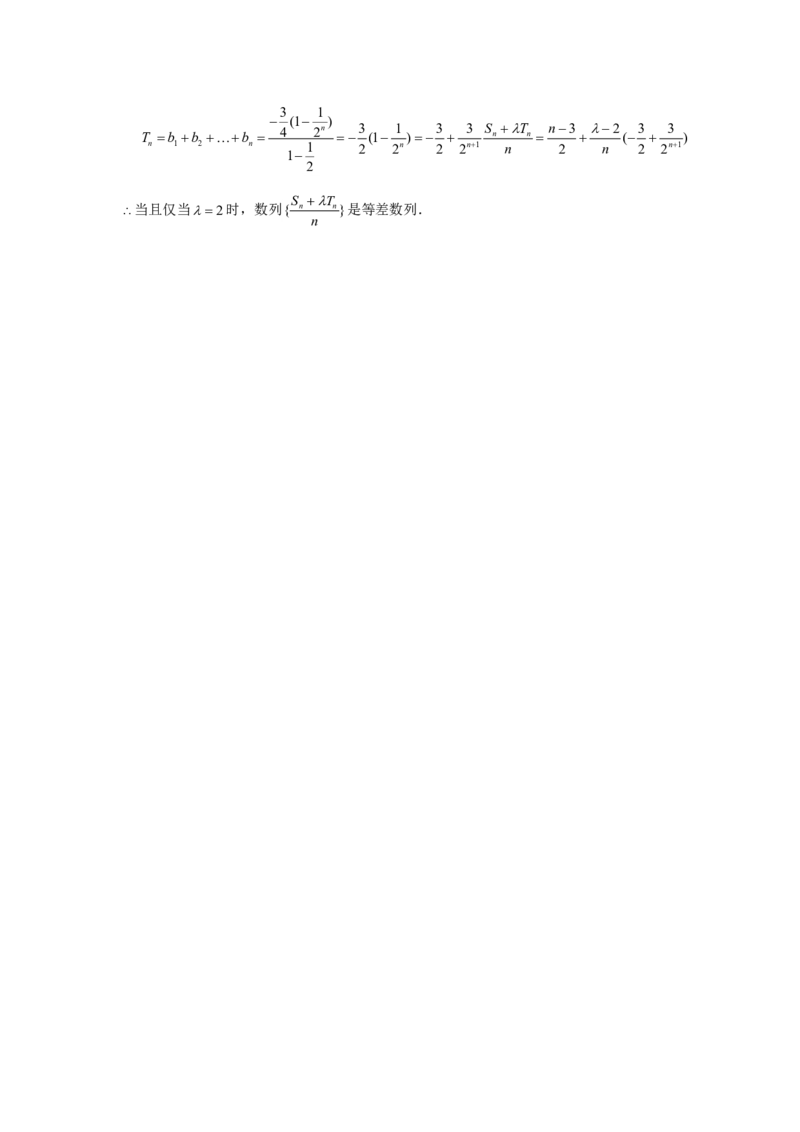 2006年山东高考文科数学真题及答案_全国卷+地方卷_2.数学_1.数学高考真题试卷_1990-2007年各地高考历年真题_山东
