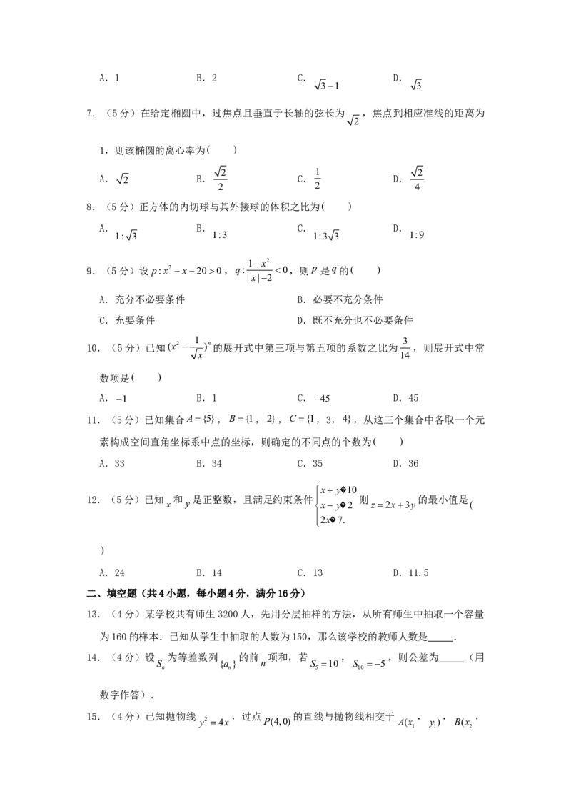 2006年山东高考文科数学真题及答案_全国卷+地方卷_2.数学_1.数学高考真题试卷_1990-2007年各地高考历年真题_山东