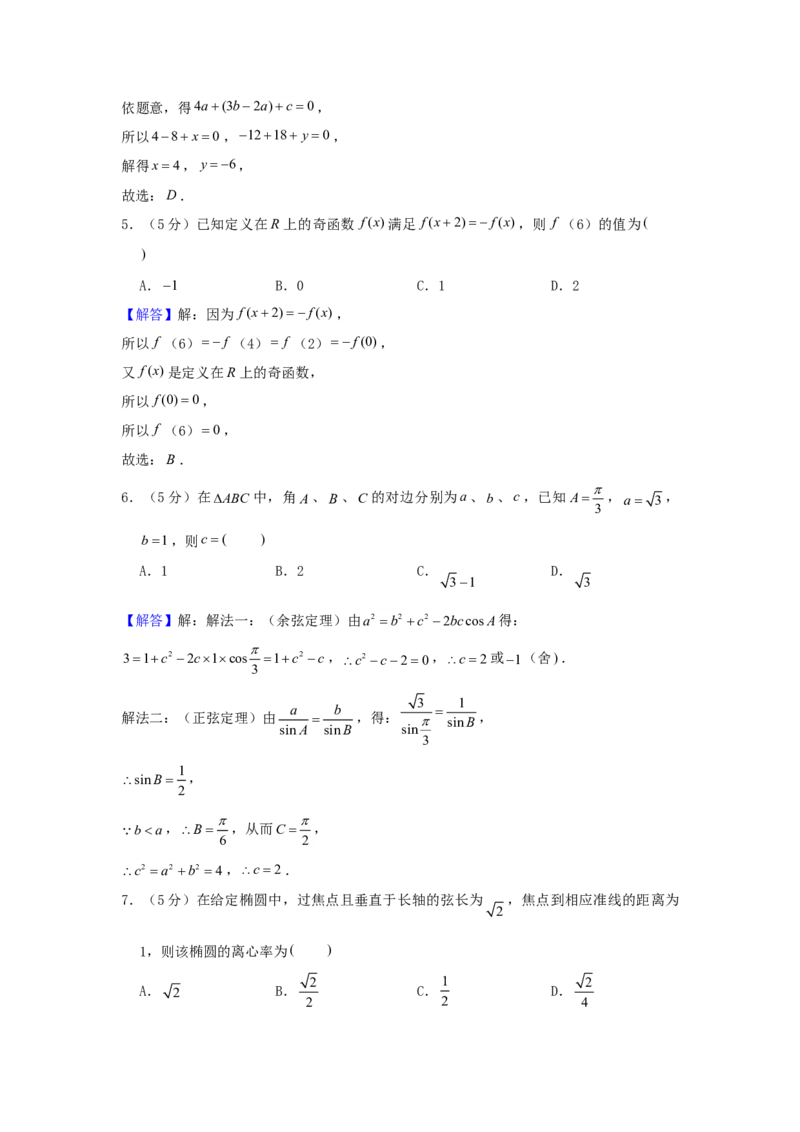 2006年山东高考文科数学真题及答案_全国卷+地方卷_2.数学_1.数学高考真题试卷_1990-2007年各地高考历年真题_山东
