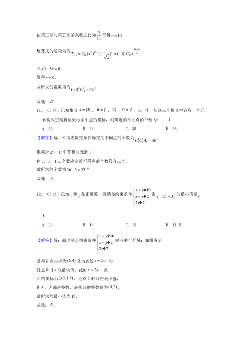 2006年山东高考文科数学真题及答案_全国卷+地方卷_2.数学_1.数学高考真题试卷_1990-2007年各地高考历年真题_山东