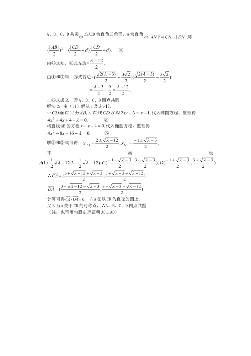 2005年湖北高考文科数学真题及答案_全国卷+地方卷_2.数学_1.数学高考真题试卷_1990-2007年各地高考历年真题_湖北