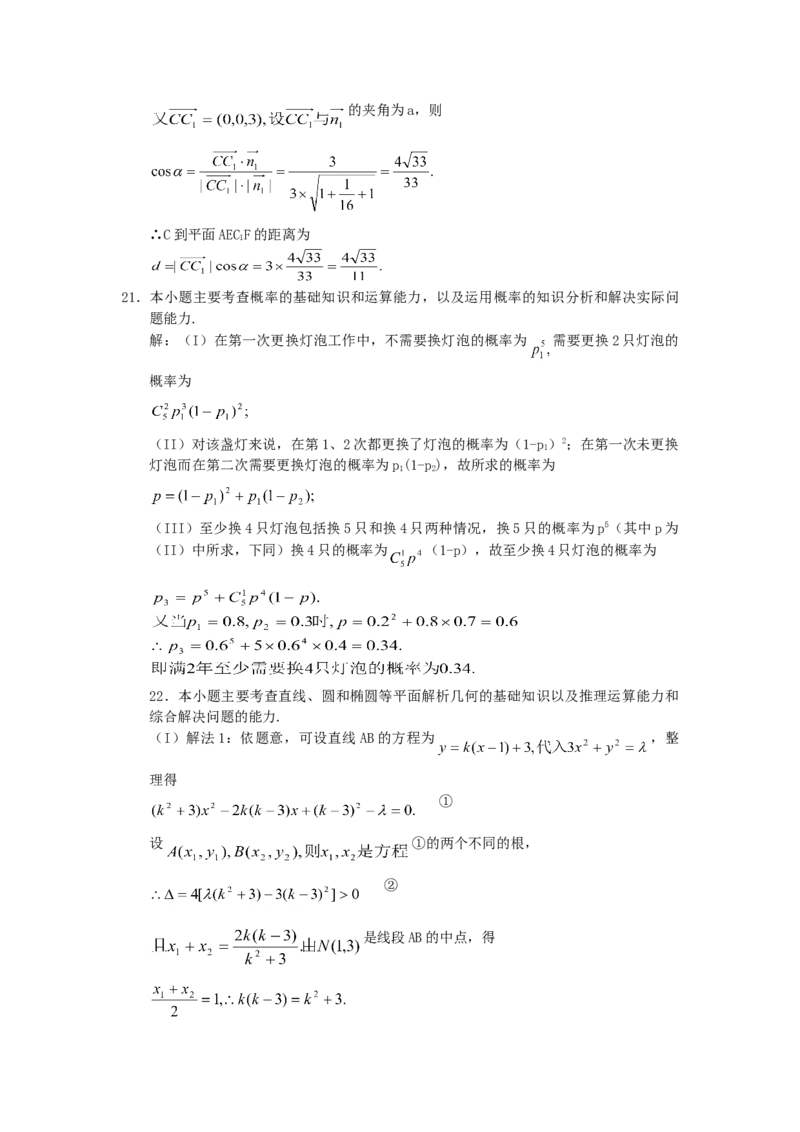 2005年湖北高考文科数学真题及答案_全国卷+地方卷_2.数学_1.数学高考真题试卷_1990-2007年各地高考历年真题_湖北