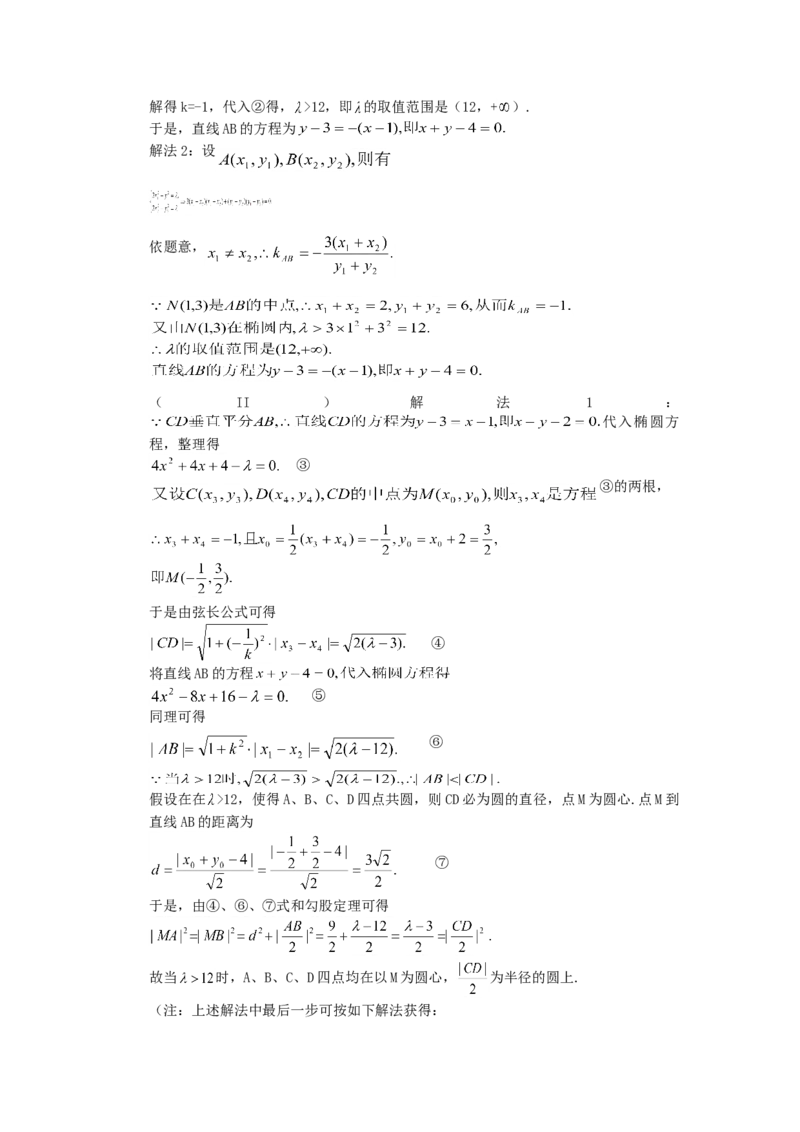2005年湖北高考文科数学真题及答案_全国卷+地方卷_2.数学_1.数学高考真题试卷_1990-2007年各地高考历年真题_湖北