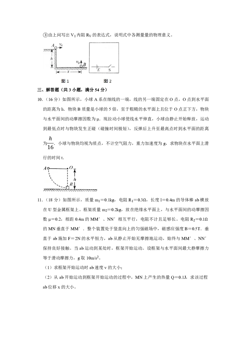 2010年天津市高考物理试卷_全国卷+地方卷_4.物理_1.物理高考真题试卷_2008-2020年_地方卷_天津高考物理07-21_A4word版_PDF版（赠送）