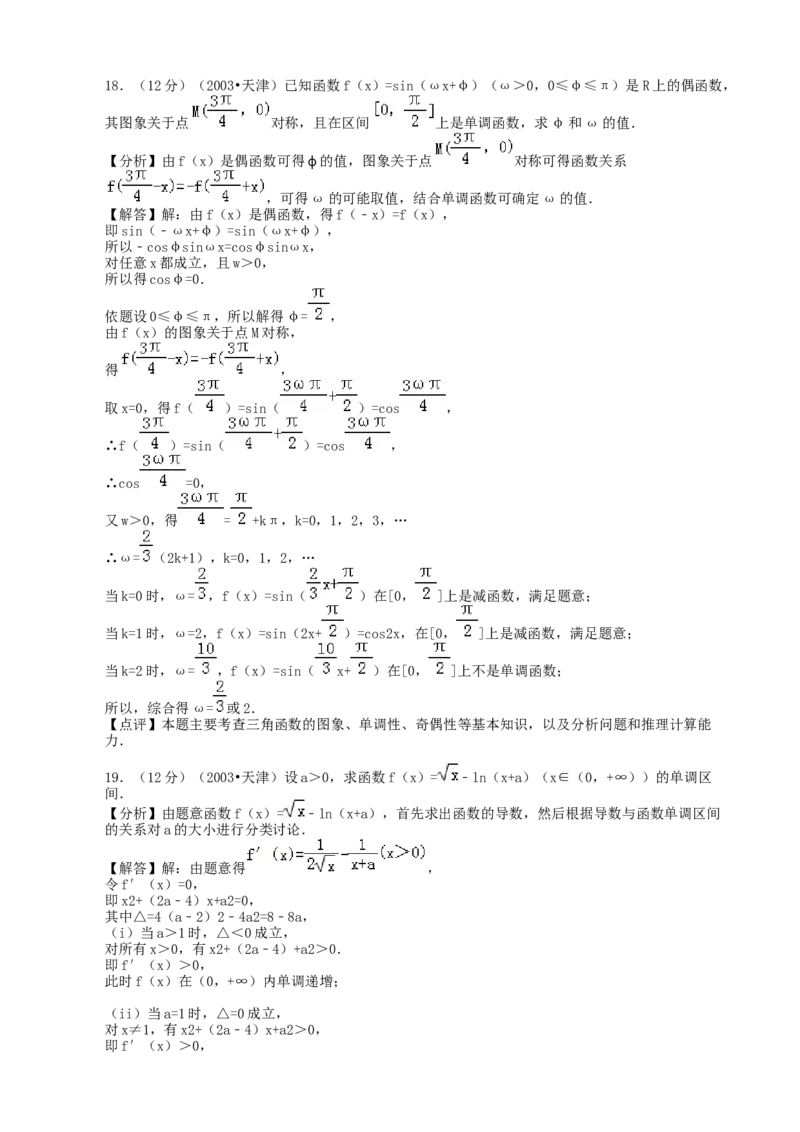 2003年辽宁高考数学真题及答案_全国卷+地方卷_2.数学_1.数学高考真题试卷_1990-2007年各地高考历年真题_辽宁
