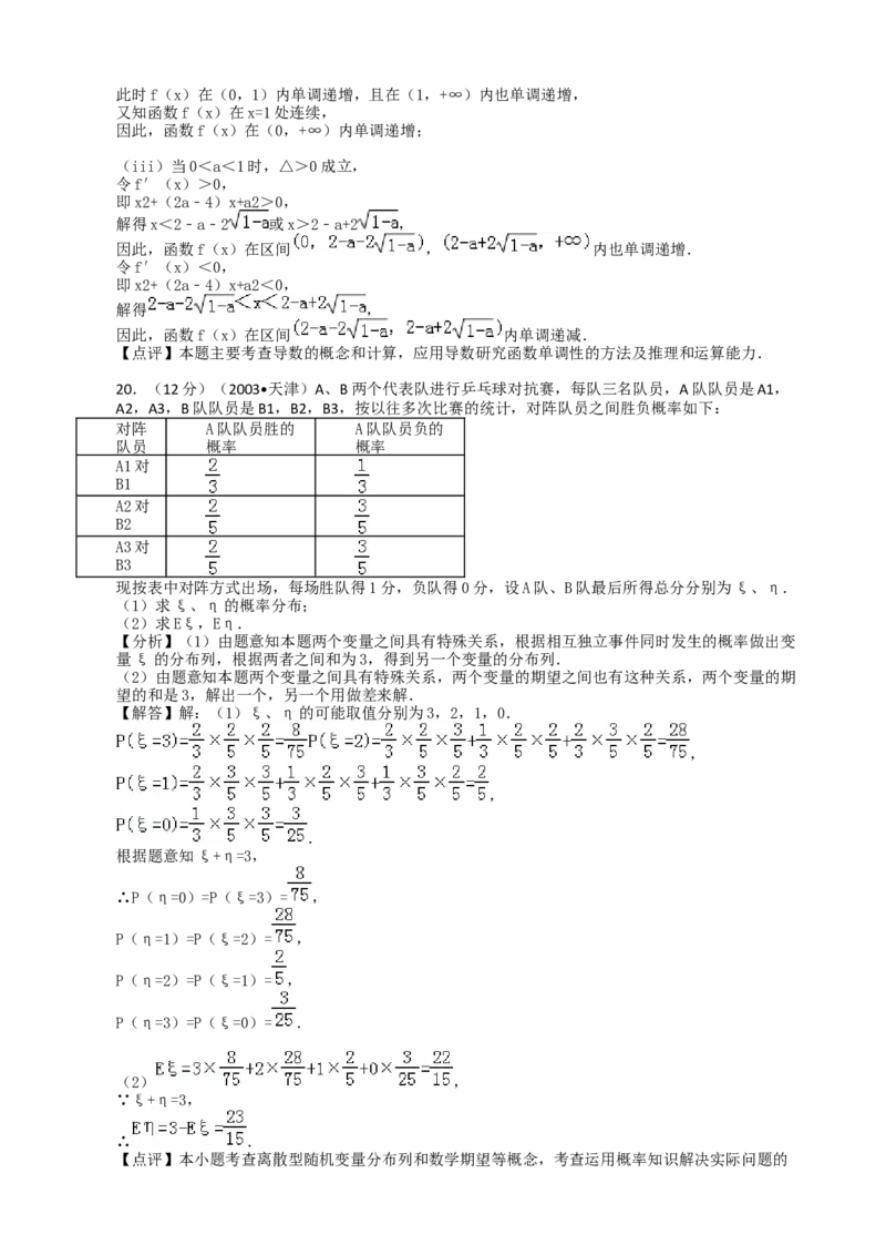 2003年辽宁高考数学真题及答案_全国卷+地方卷_2.数学_1.数学高考真题试卷_1990-2007年各地高考历年真题_辽宁