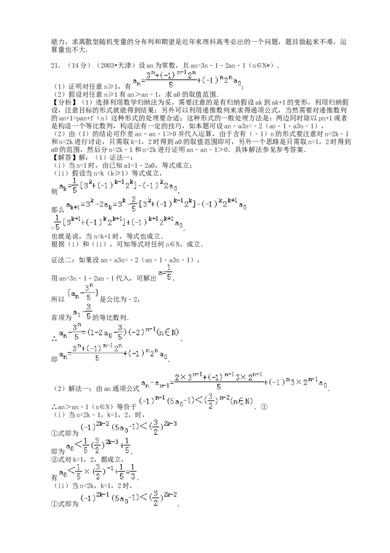 2003年辽宁高考数学真题及答案_全国卷+地方卷_2.数学_1.数学高考真题试卷_1990-2007年各地高考历年真题_辽宁