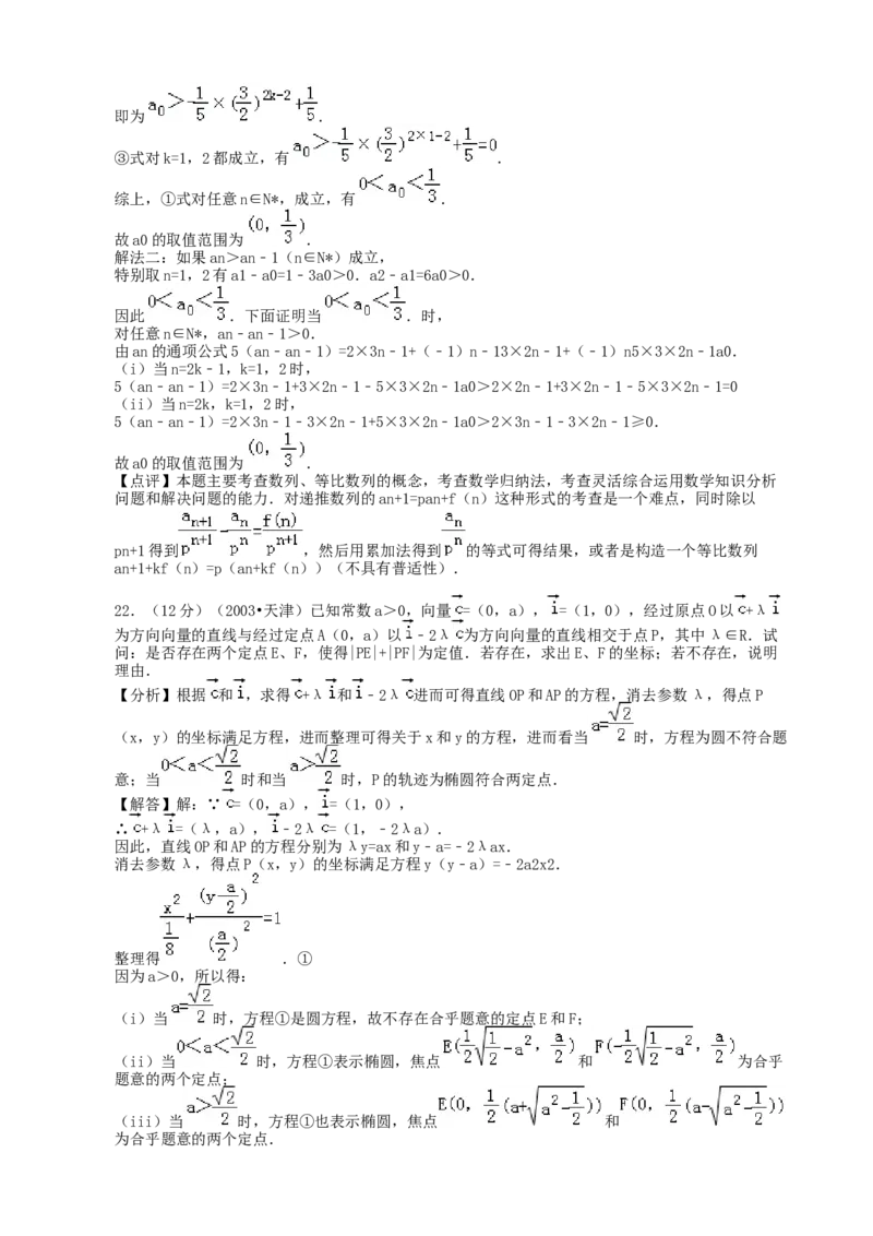 2003年辽宁高考数学真题及答案_全国卷+地方卷_2.数学_1.数学高考真题试卷_1990-2007年各地高考历年真题_辽宁