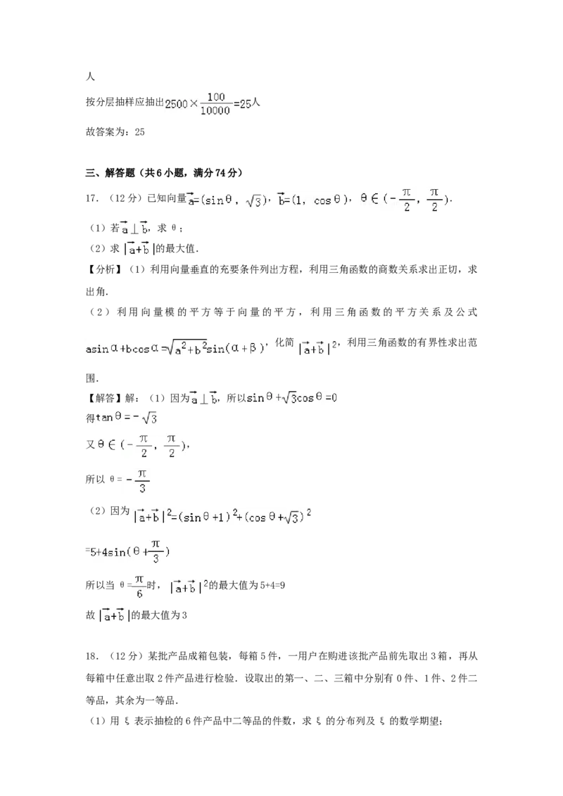 2006年吉林高考理科数学真题及答案_全国卷+地方卷_2.数学_1.数学高考真题试卷_1990-2007年各地高考历年真题_吉林