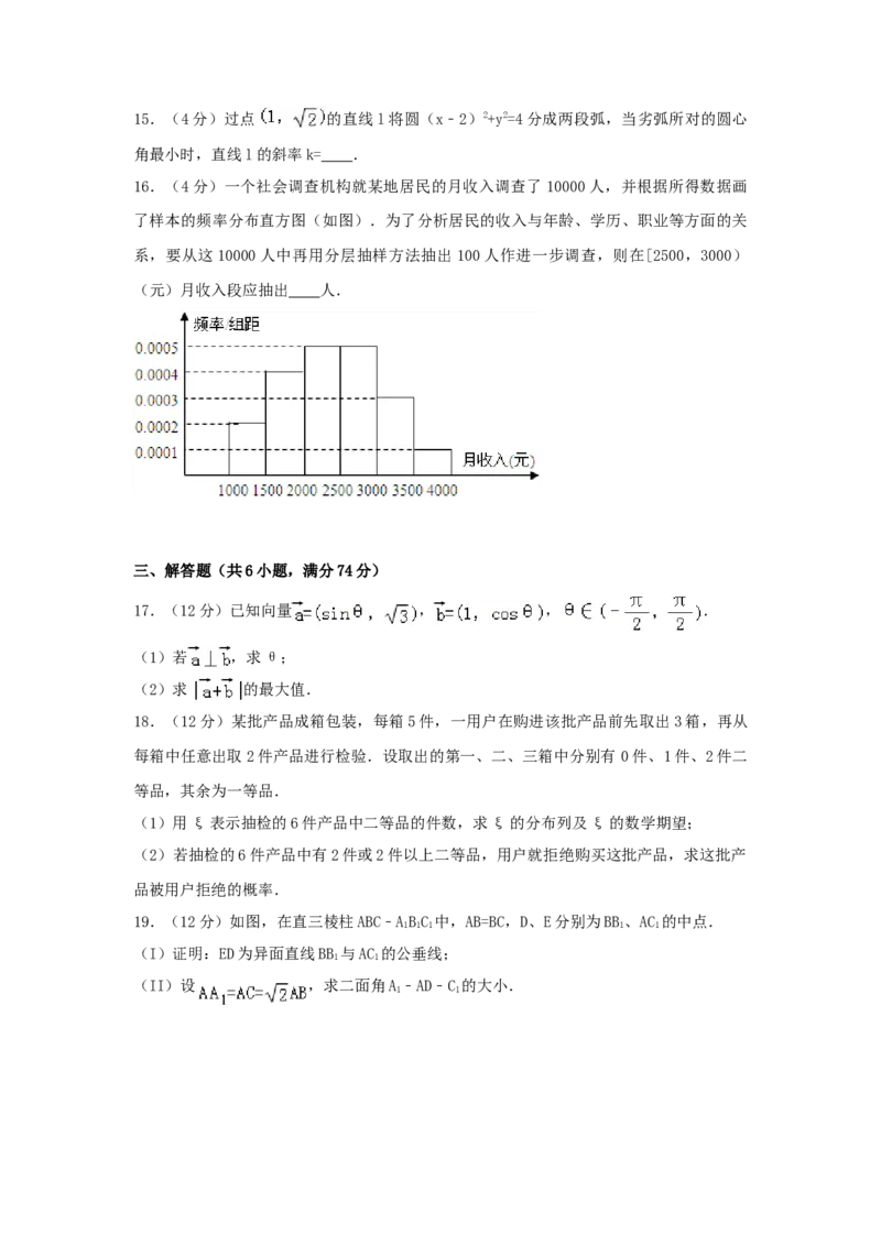 2006年吉林高考理科数学真题及答案_全国卷+地方卷_2.数学_1.数学高考真题试卷_1990-2007年各地高考历年真题_吉林