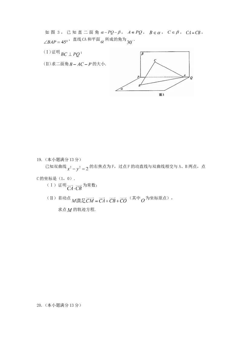 2007年湖南高考文科数学真题及答案_全国卷+地方卷_2.数学_1.数学高考真题试卷_1990-2007年各地高考历年真题_湖南