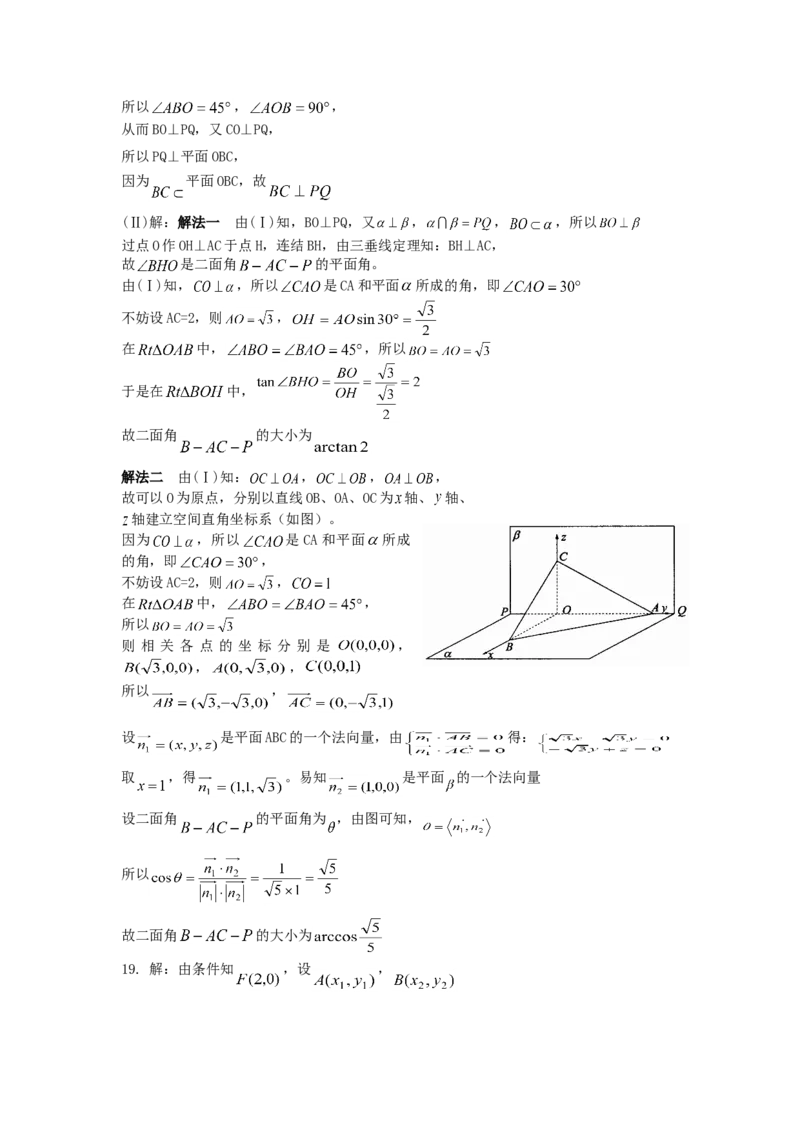 2007年湖南高考文科数学真题及答案_全国卷+地方卷_2.数学_1.数学高考真题试卷_1990-2007年各地高考历年真题_湖南