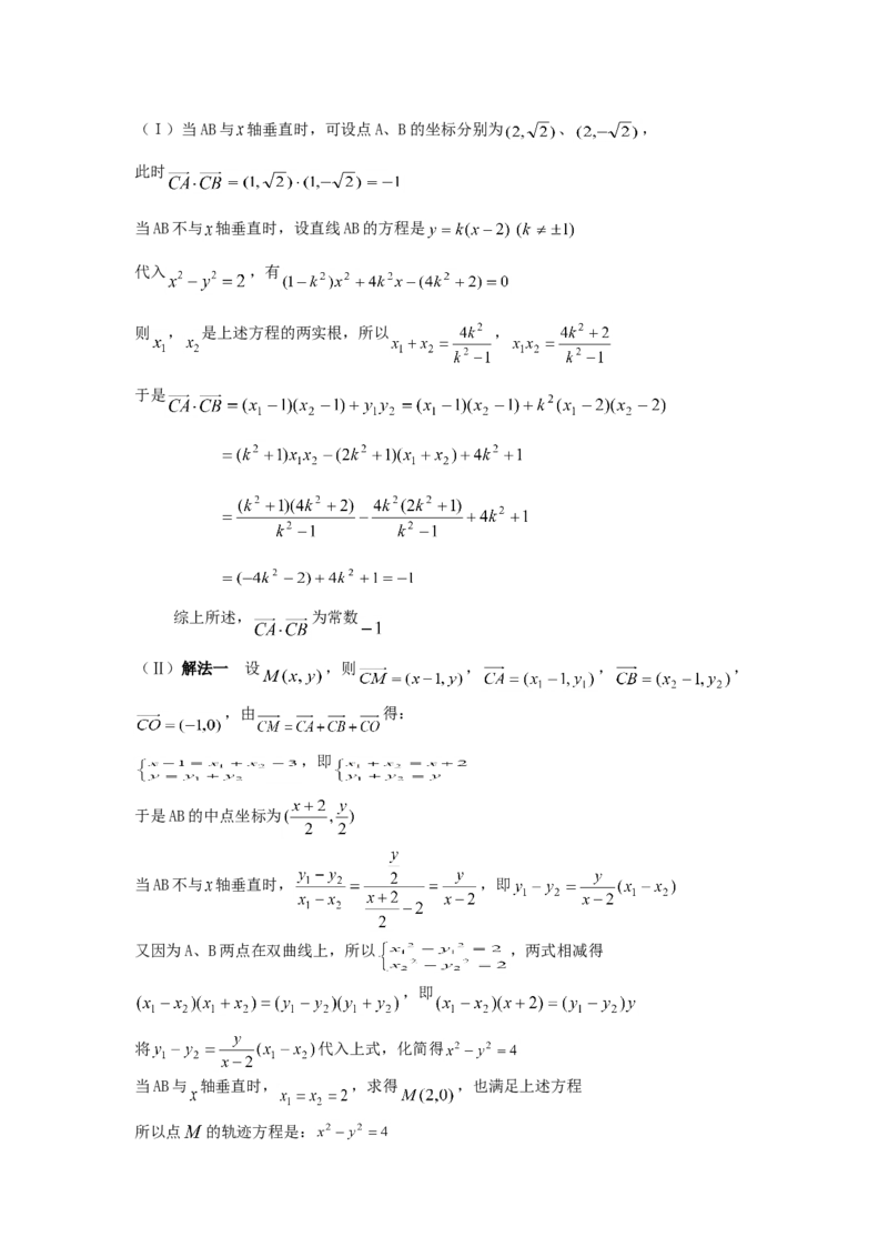 2007年湖南高考文科数学真题及答案_全国卷+地方卷_2.数学_1.数学高考真题试卷_1990-2007年各地高考历年真题_湖南