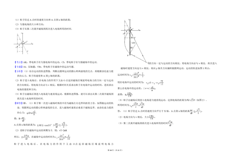 2008年全国统一高考物理试卷（全国卷Ⅰ）（解析版）_全国卷+地方卷_4.物理_1.物理高考真题试卷_2008-2020年_全国卷物理_全国统一高考物理（新课标ⅰ）08-21_A3word版_PDF版（赠送）