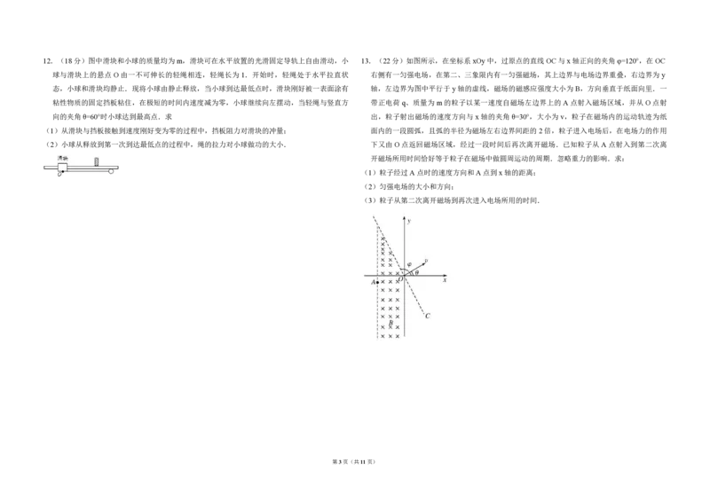 2008年全国统一高考物理试卷（全国卷Ⅰ）（解析版）_全国卷+地方卷_4.物理_1.物理高考真题试卷_2008-2020年_全国卷物理_全国统一高考物理（新课标ⅰ）08-21_A3word版_PDF版（赠送）