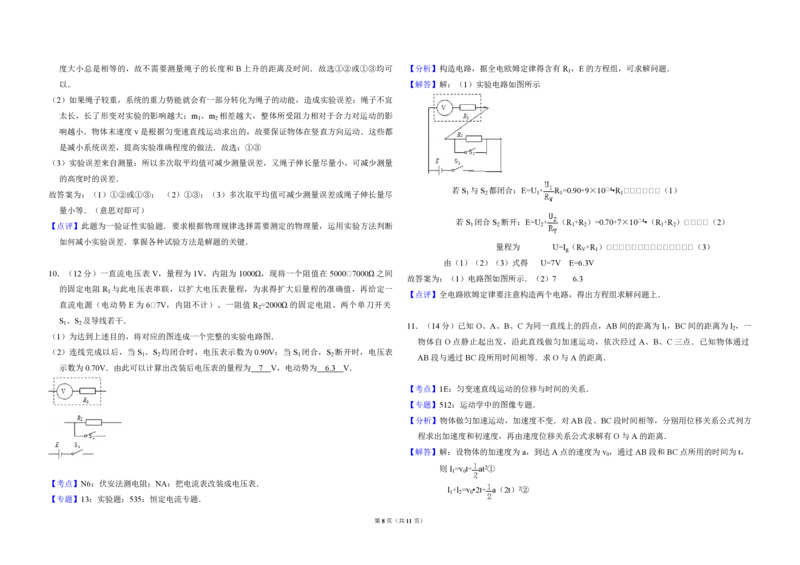 2008年全国统一高考物理试卷（全国卷Ⅰ）（解析版）_全国卷+地方卷_4.物理_1.物理高考真题试卷_2008-2020年_全国卷物理_全国统一高考物理（新课标ⅰ）08-21_A3word版_PDF版（赠送）