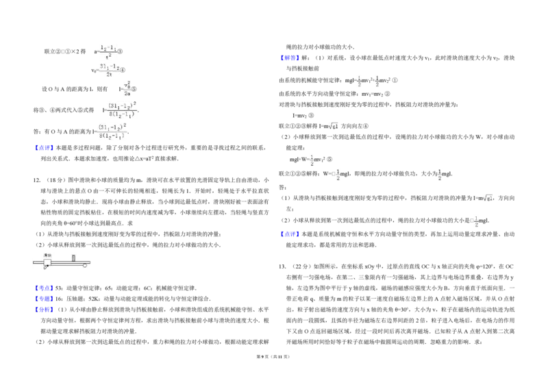2008年全国统一高考物理试卷（全国卷Ⅰ）（解析版）_全国卷+地方卷_4.物理_1.物理高考真题试卷_2008-2020年_全国卷物理_全国统一高考物理（新课标ⅰ）08-21_A3word版_PDF版（赠送）