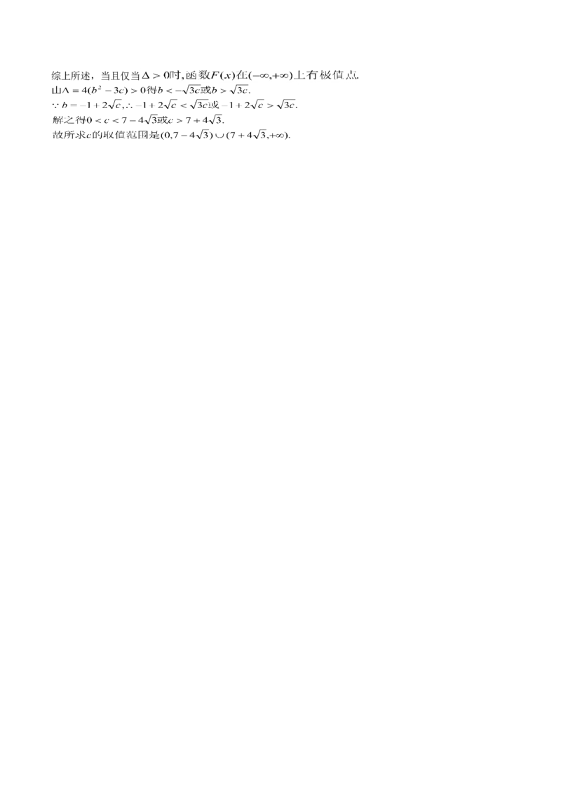 2004年湖北高考文科数学真题及答案_全国卷+地方卷_2.数学_1.数学高考真题试卷_1990-2007年各地高考历年真题_湖北