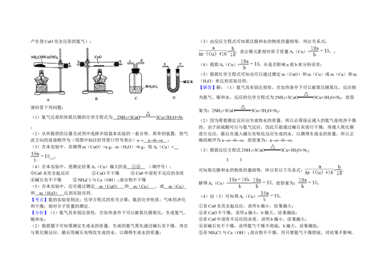 2010年海南高考化学试题及答案_全国卷+地方卷_5.化学_1.化学高考真题试卷_2008-2020年_地方卷_海南高考化学2008-2020_A3word版_答案版