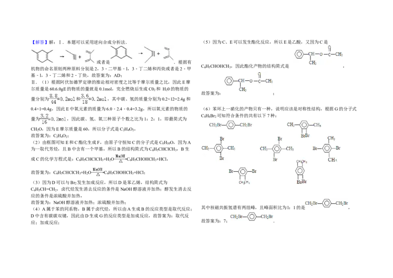 2010年海南高考化学试题及答案_全国卷+地方卷_5.化学_1.化学高考真题试卷_2008-2020年_地方卷_海南高考化学2008-2020_A3word版_答案版