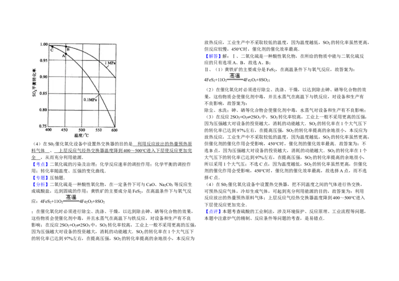 2010年海南高考化学试题及答案_全国卷+地方卷_5.化学_1.化学高考真题试卷_2008-2020年_地方卷_海南高考化学2008-2020_A3word版_答案版