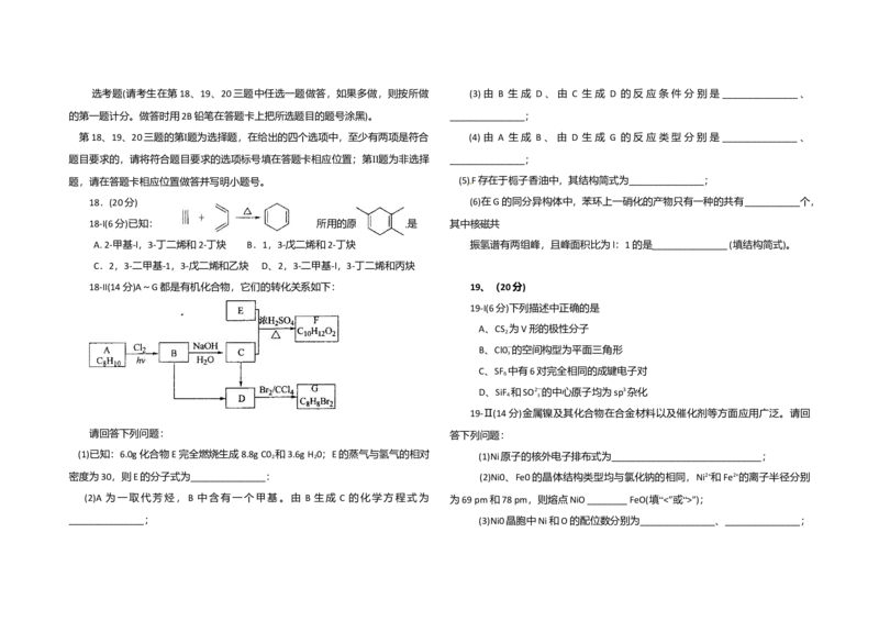 2010年海南高考化学试题及答案_全国卷+地方卷_5.化学_1.化学高考真题试卷_2008-2020年_地方卷_海南高考化学2008-2020_A3word版_答案版