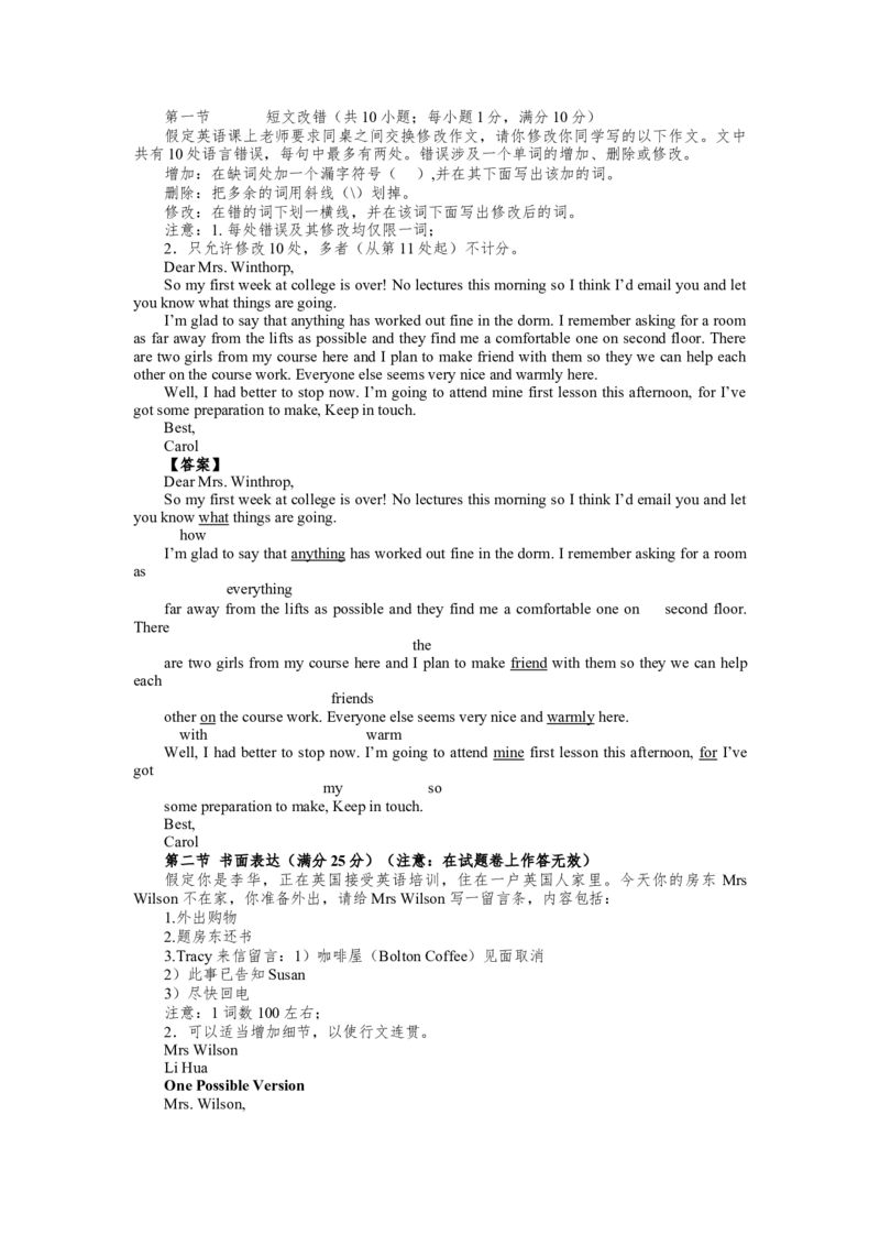 2009年海南高考英语试题和答案_全国卷+地方卷_3.英语_1.英语高考真题试卷_2008-2020年_地方卷_海南高考英语（08-20，无听力）_A4word版_答案版