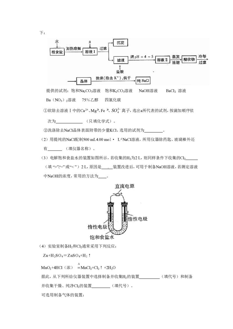 2008年高考真题化学（山东卷）（解析版）_全国卷+地方卷_5.化学_1.化学高考真题试卷_2008-2020年_地方卷_山东高考化学2008-2021_山东高考化学_A4版_PDF版