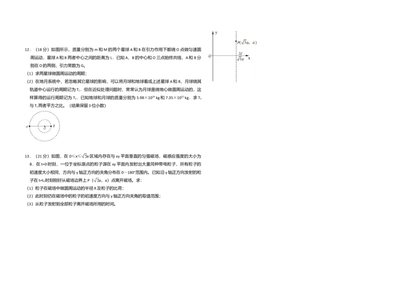 2010年全国统一高考物理试卷（全国卷Ⅰ）（原卷版）_全国卷+地方卷_4.物理_1.物理高考真题试卷_2008-2020年_全国卷物理_全国统一高考物理（新课标ⅰ）08-21_A3word版