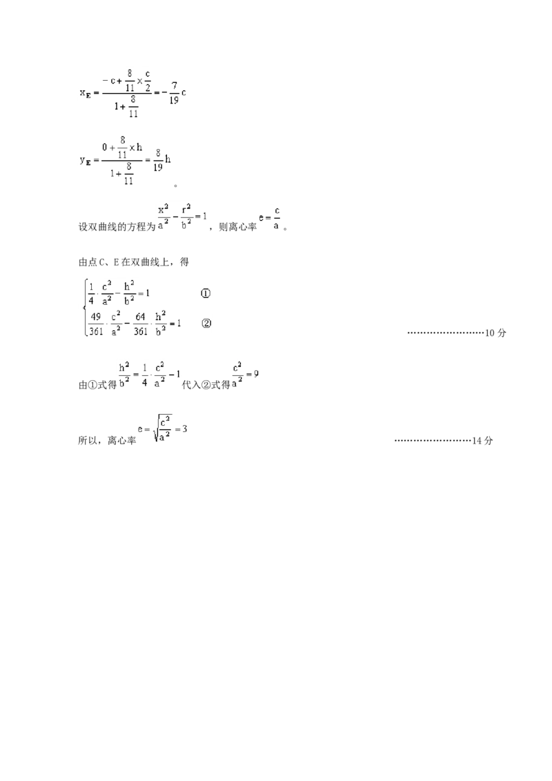 2000年陕西高考文科数学真题及答案_全国卷+地方卷_2.数学_1.数学高考真题试卷_1990-2007年各地高考历年真题_陕西