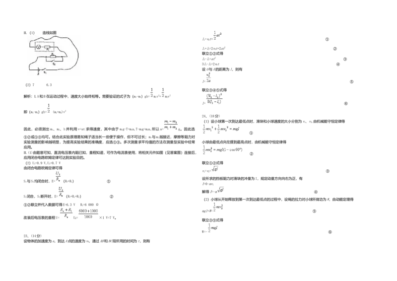 2008年浙江省高考物理（解析版）_全国卷+地方卷_4.物理_1.物理高考真题试卷_2008-2020年_地方卷_浙江高考物理08-21_A3word版