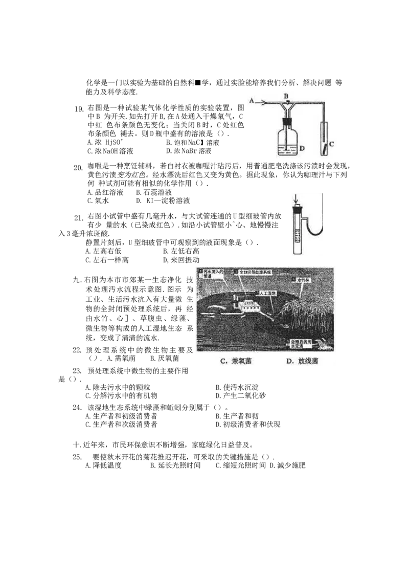 2003年上海高考理综真题及答案_全国卷+地方卷_4.物理_1.物理高考真题试卷_1990-2007年各地高考历年真题_2001-2007年各地理综历年真题_上海