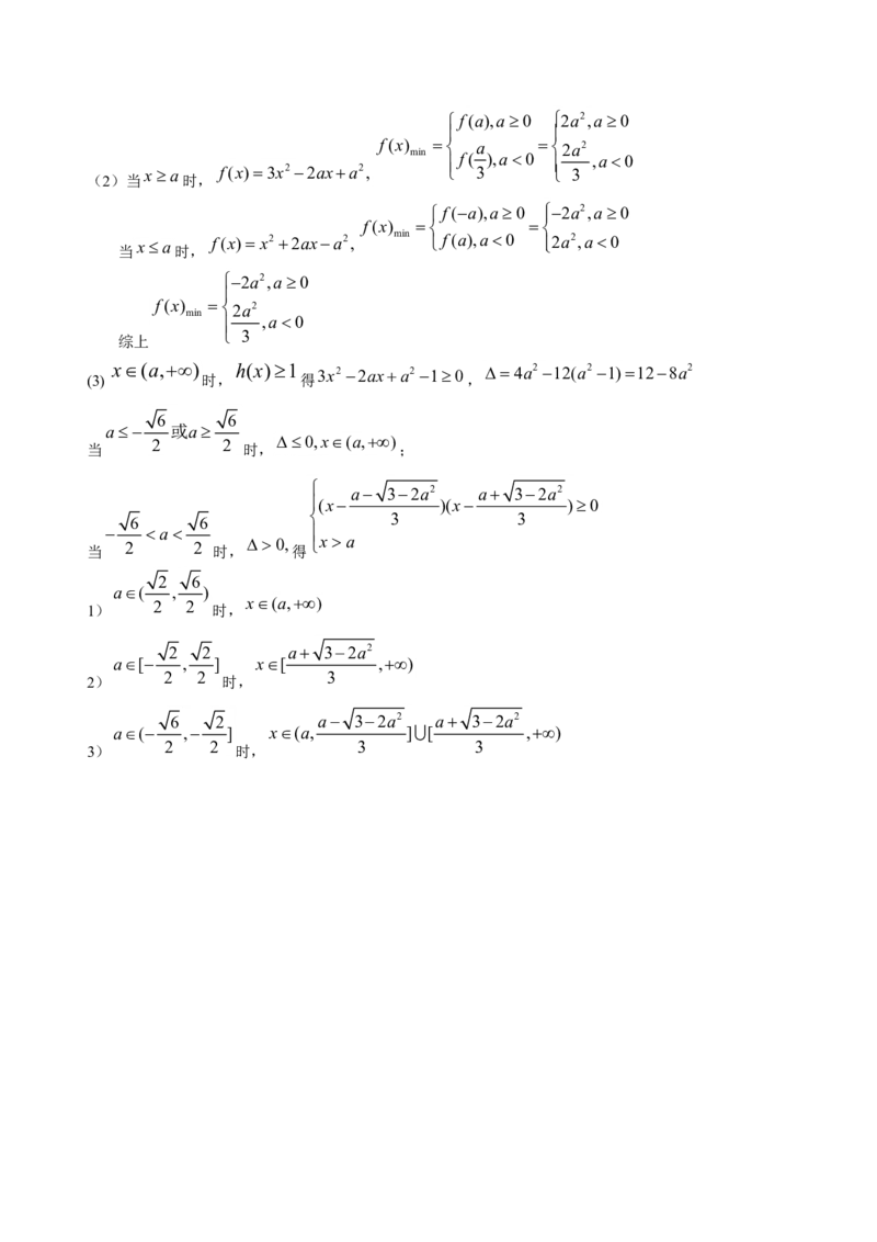 2009年江苏高考数学试卷及答案_全国卷+地方卷_2.数学_1.数学高考真题试卷_2008-2020年_地方卷_江苏08-23