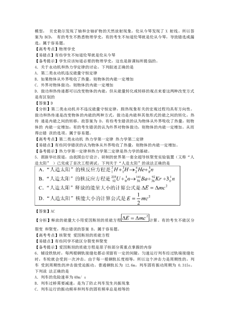 2006年广东高考物理真题及答案_全国卷+地方卷_4.物理_1.物理高考真题试卷_1990-2007年各地高考历年真题_广东