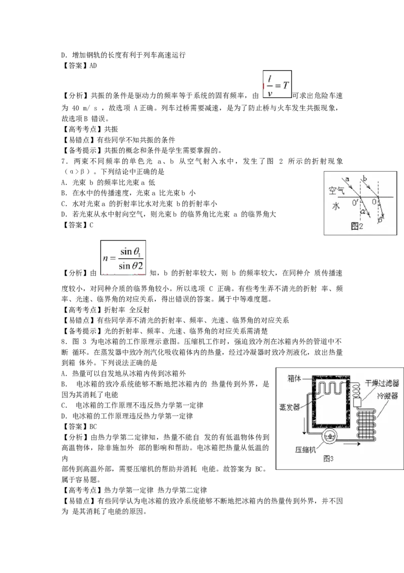 2006年广东高考物理真题及答案_全国卷+地方卷_4.物理_1.物理高考真题试卷_1990-2007年各地高考历年真题_广东
