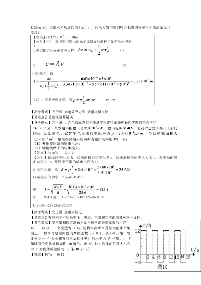 2006年广东高考物理真题及答案_全国卷+地方卷_4.物理_1.物理高考真题试卷_1990-2007年各地高考历年真题_广东