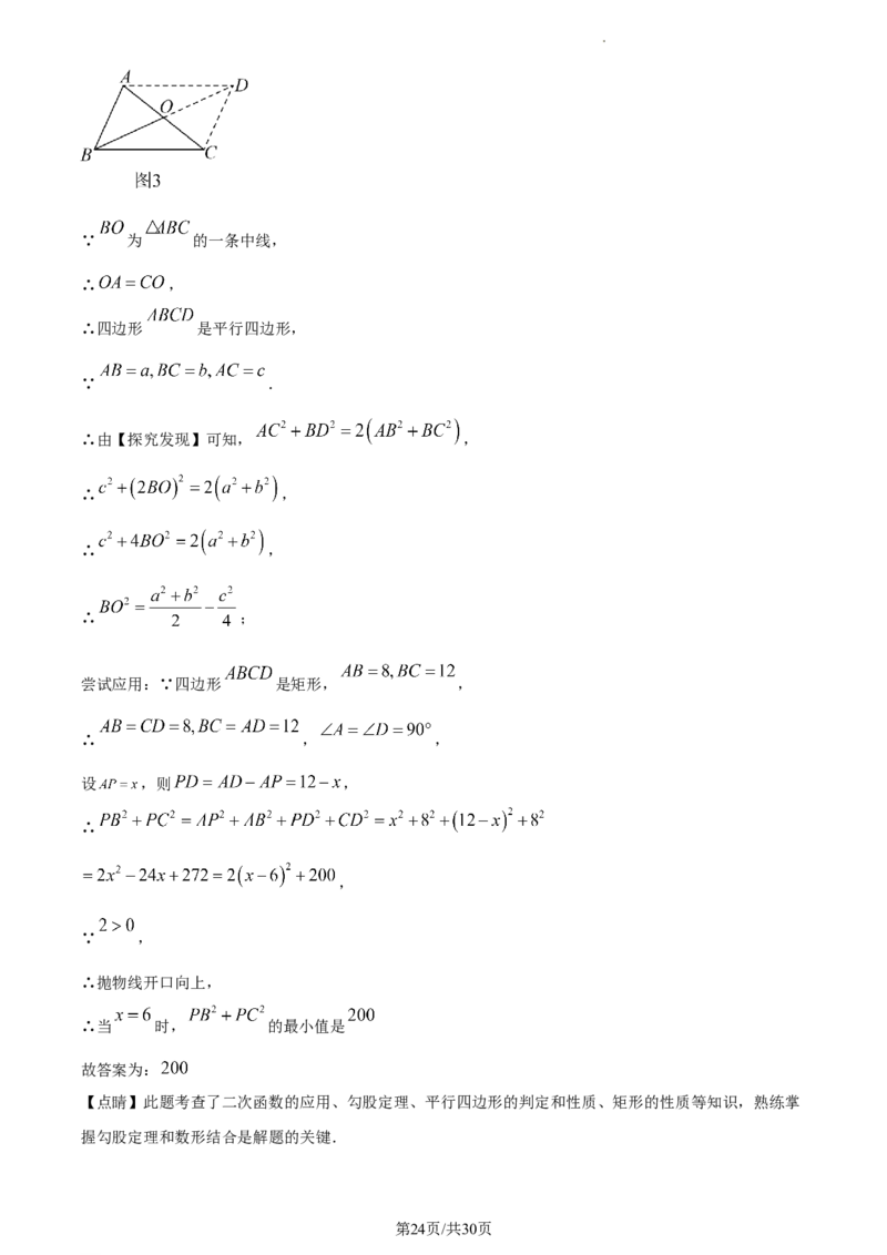 精品解析：2023年江苏省徐州市中考数学真题（解析版）_江苏省中考_01江苏省13市中考历年真题2008-2025新_、中考全套_江苏省中考历年真题_江苏省中考数学2008-2024