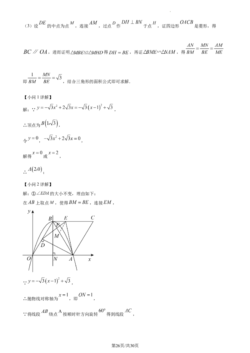 精品解析：2023年江苏省徐州市中考数学真题（解析版）_江苏省中考_01江苏省13市中考历年真题2008-2025新_、中考全套_江苏省中考历年真题_江苏省中考数学2008-2024