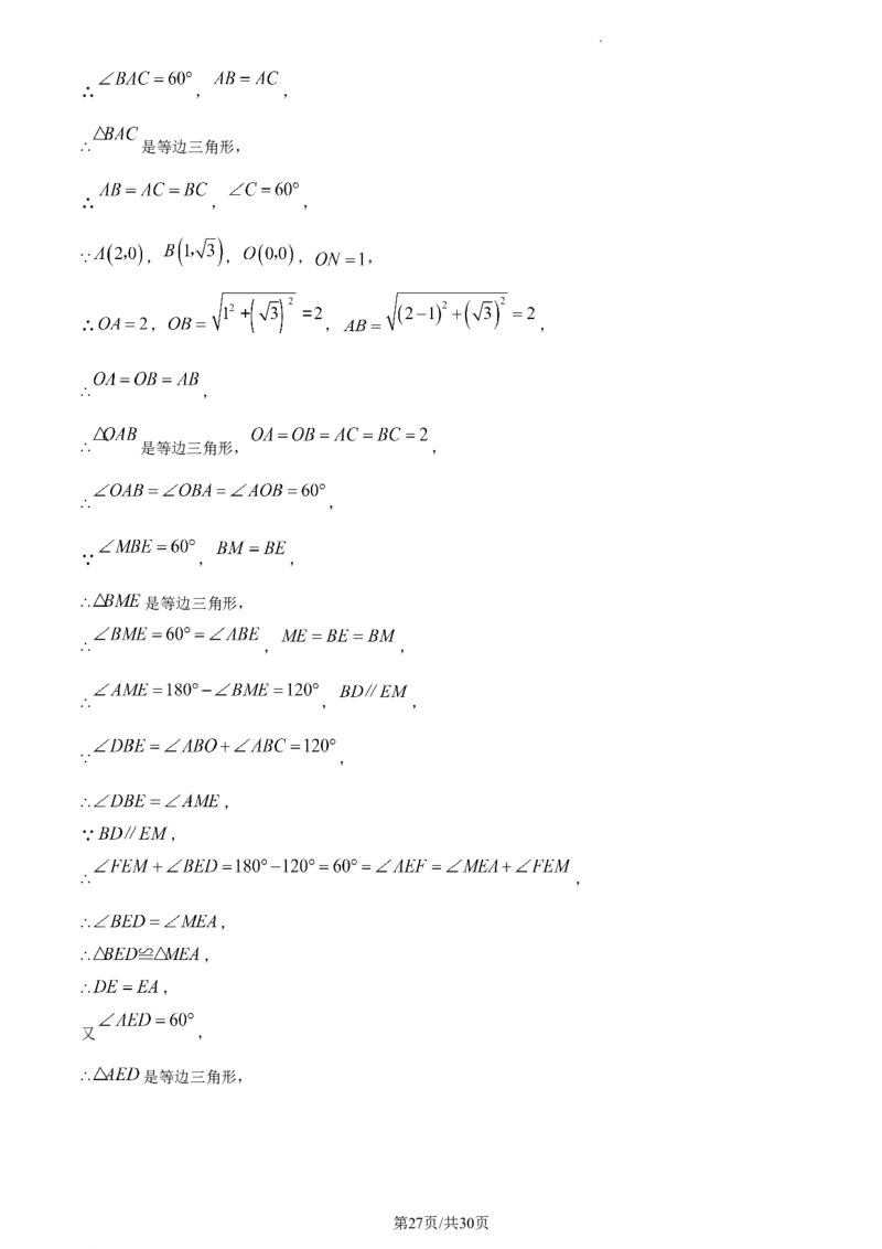 精品解析：2023年江苏省徐州市中考数学真题（解析版）_江苏省中考_01江苏省13市中考历年真题2008-2025新_、中考全套_江苏省中考历年真题_江苏省中考数学2008-2024