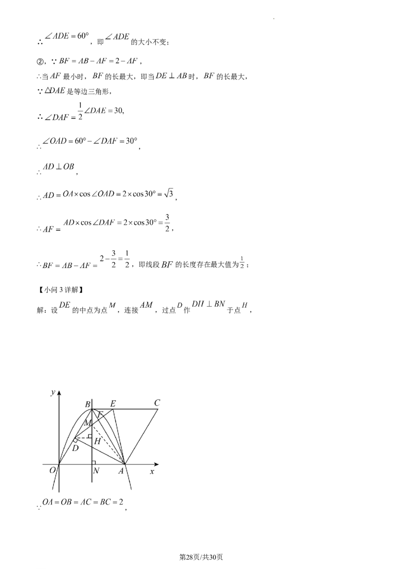 精品解析：2023年江苏省徐州市中考数学真题（解析版）_江苏省中考_01江苏省13市中考历年真题2008-2025新_、中考全套_江苏省中考历年真题_江苏省中考数学2008-2024