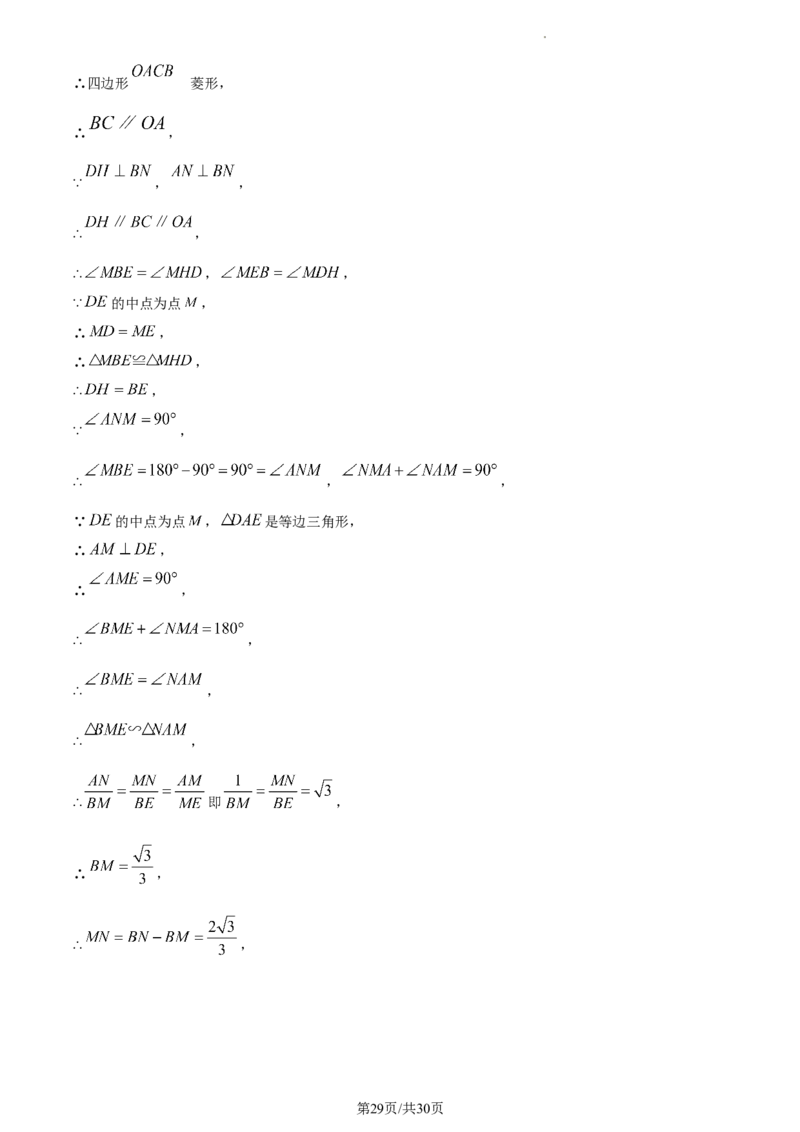 精品解析：2023年江苏省徐州市中考数学真题（解析版）_江苏省中考_01江苏省13市中考历年真题2008-2025新_、中考全套_江苏省中考历年真题_江苏省中考数学2008-2024