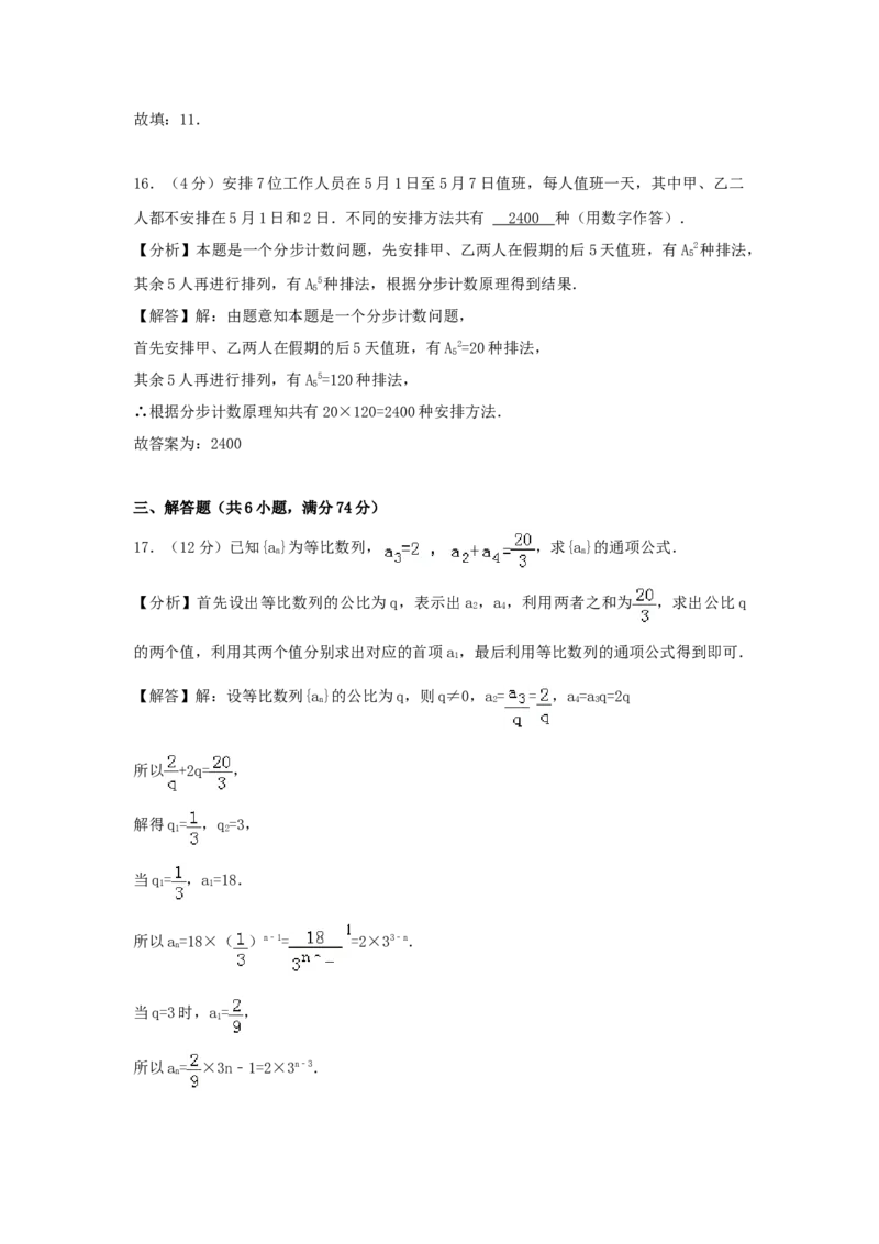 2006年西藏高考文科数学真题及答案_全国卷+地方卷_2.数学_1.数学高考真题试卷_1990-2007年各地高考历年真题_西藏