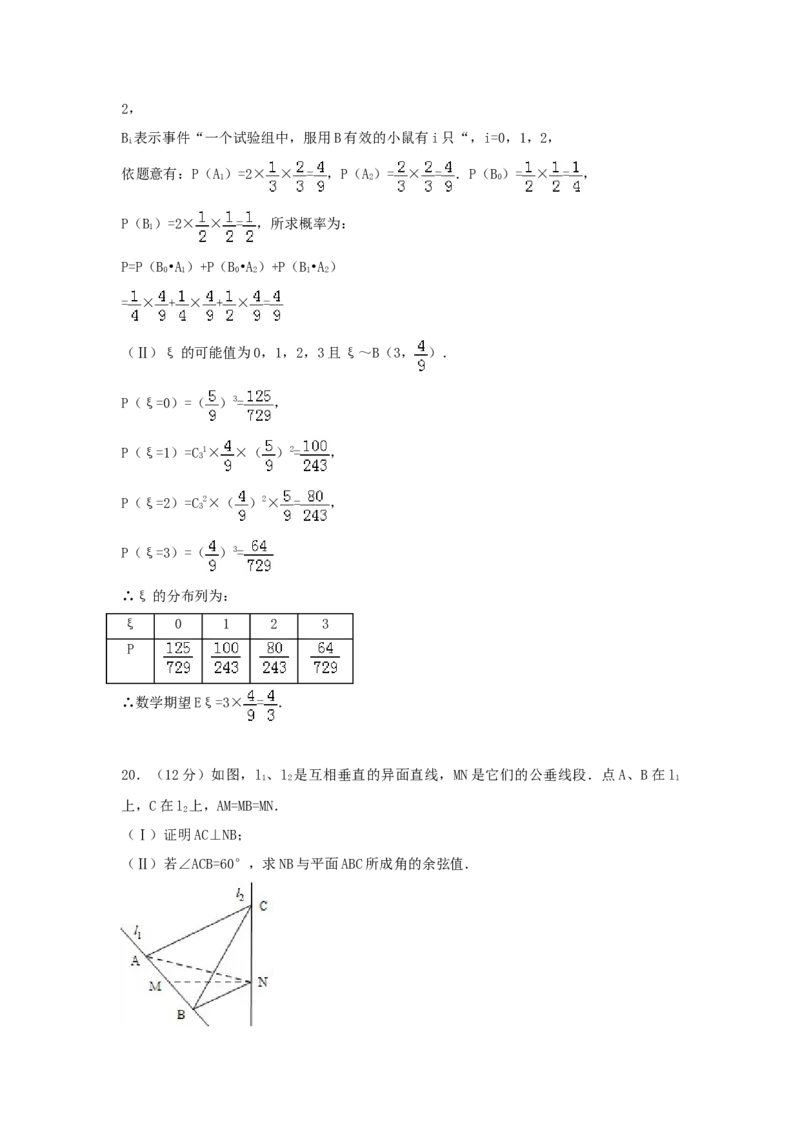 2006年西藏高考文科数学真题及答案_全国卷+地方卷_2.数学_1.数学高考真题试卷_1990-2007年各地高考历年真题_西藏