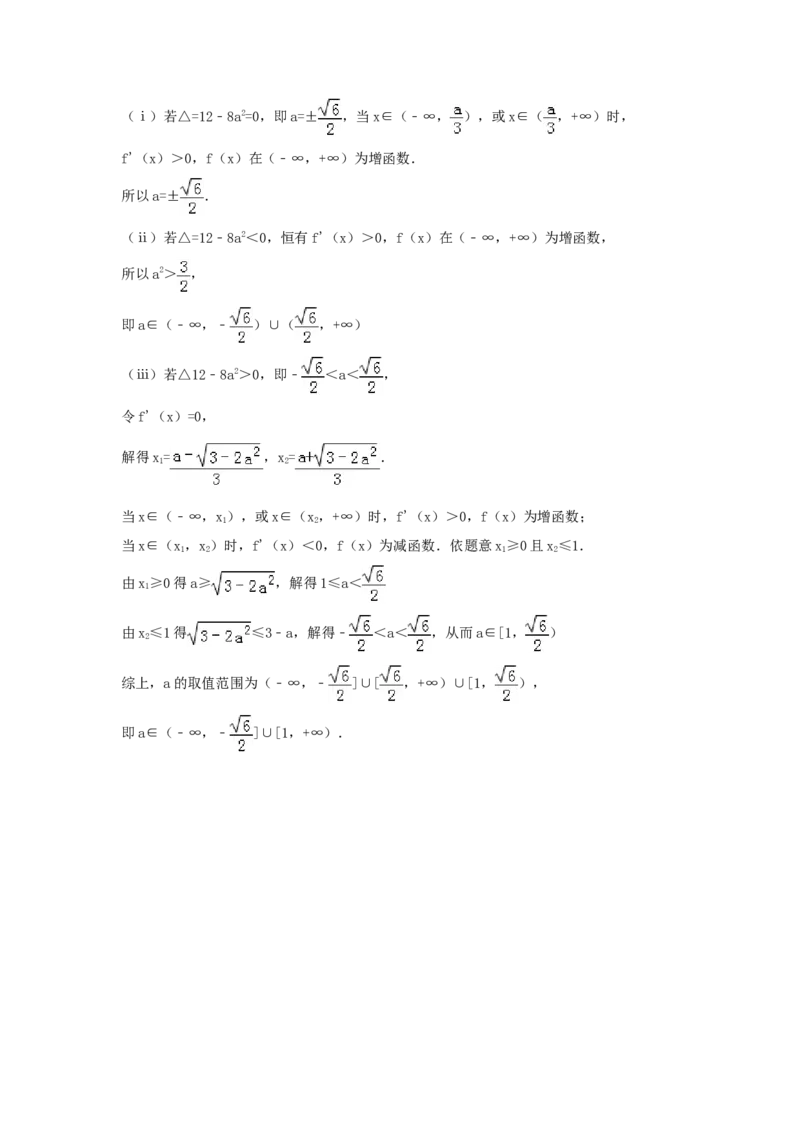 2006年西藏高考文科数学真题及答案_全国卷+地方卷_2.数学_1.数学高考真题试卷_1990-2007年各地高考历年真题_西藏
