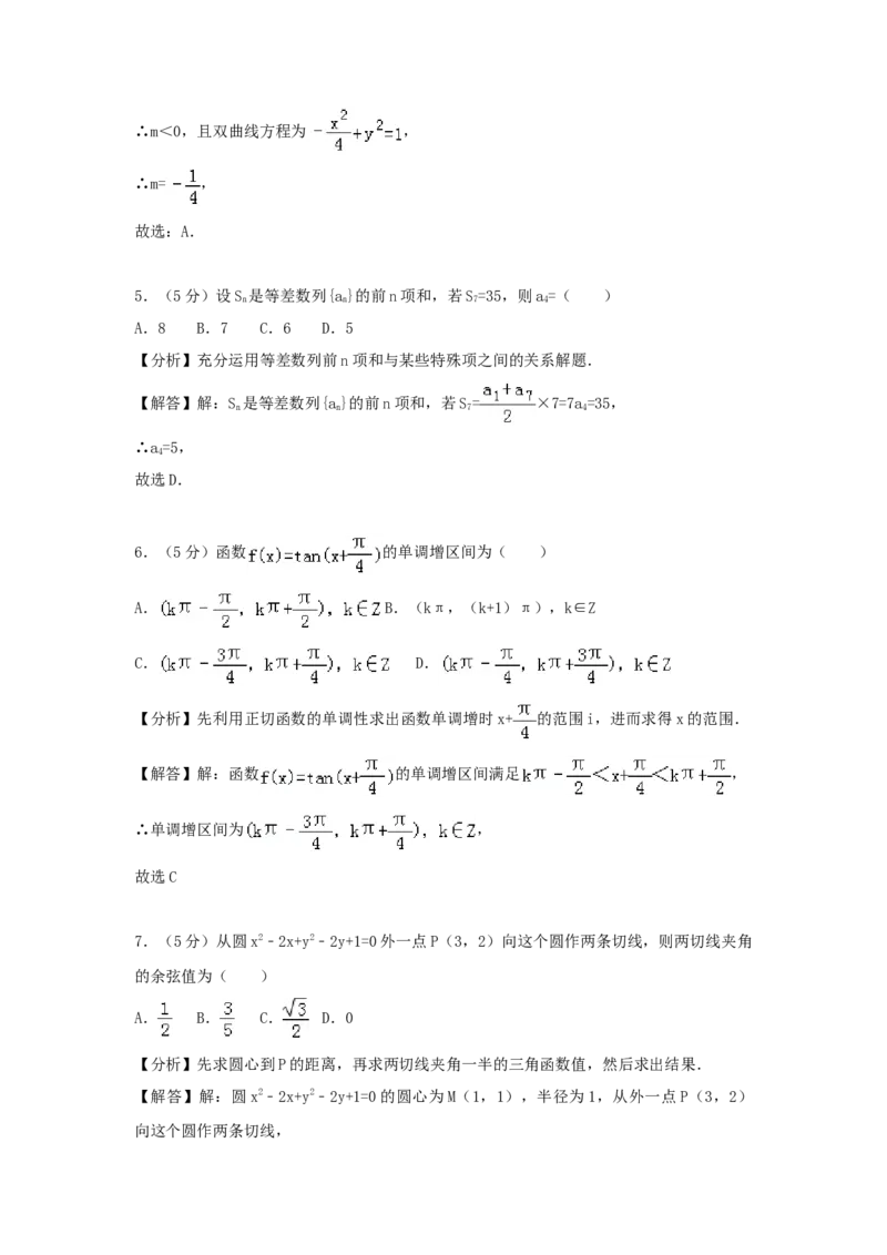 2006年西藏高考文科数学真题及答案_全国卷+地方卷_2.数学_1.数学高考真题试卷_1990-2007年各地高考历年真题_西藏