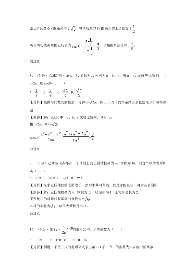 2006年西藏高考文科数学真题及答案_全国卷+地方卷_2.数学_1.数学高考真题试卷_1990-2007年各地高考历年真题_西藏
