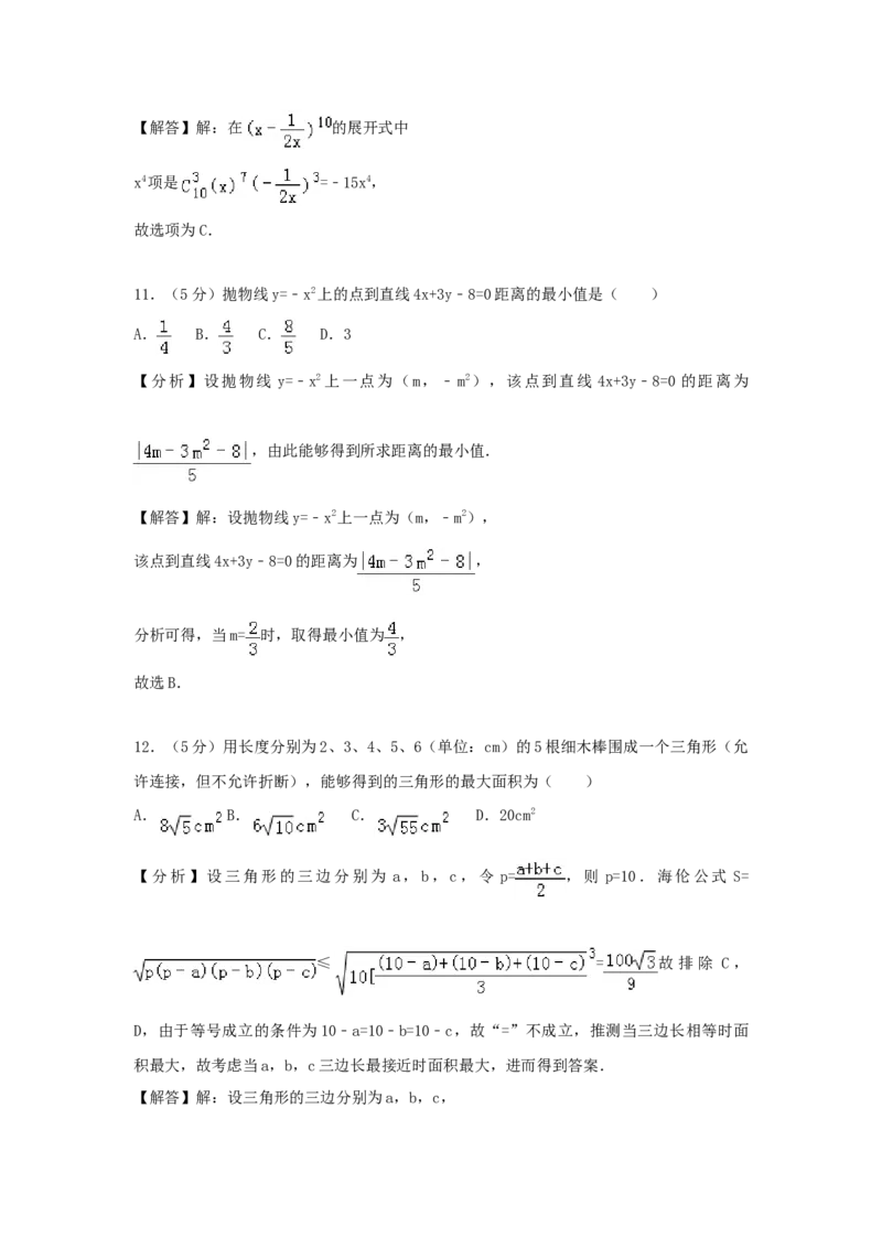 2006年西藏高考文科数学真题及答案_全国卷+地方卷_2.数学_1.数学高考真题试卷_1990-2007年各地高考历年真题_西藏