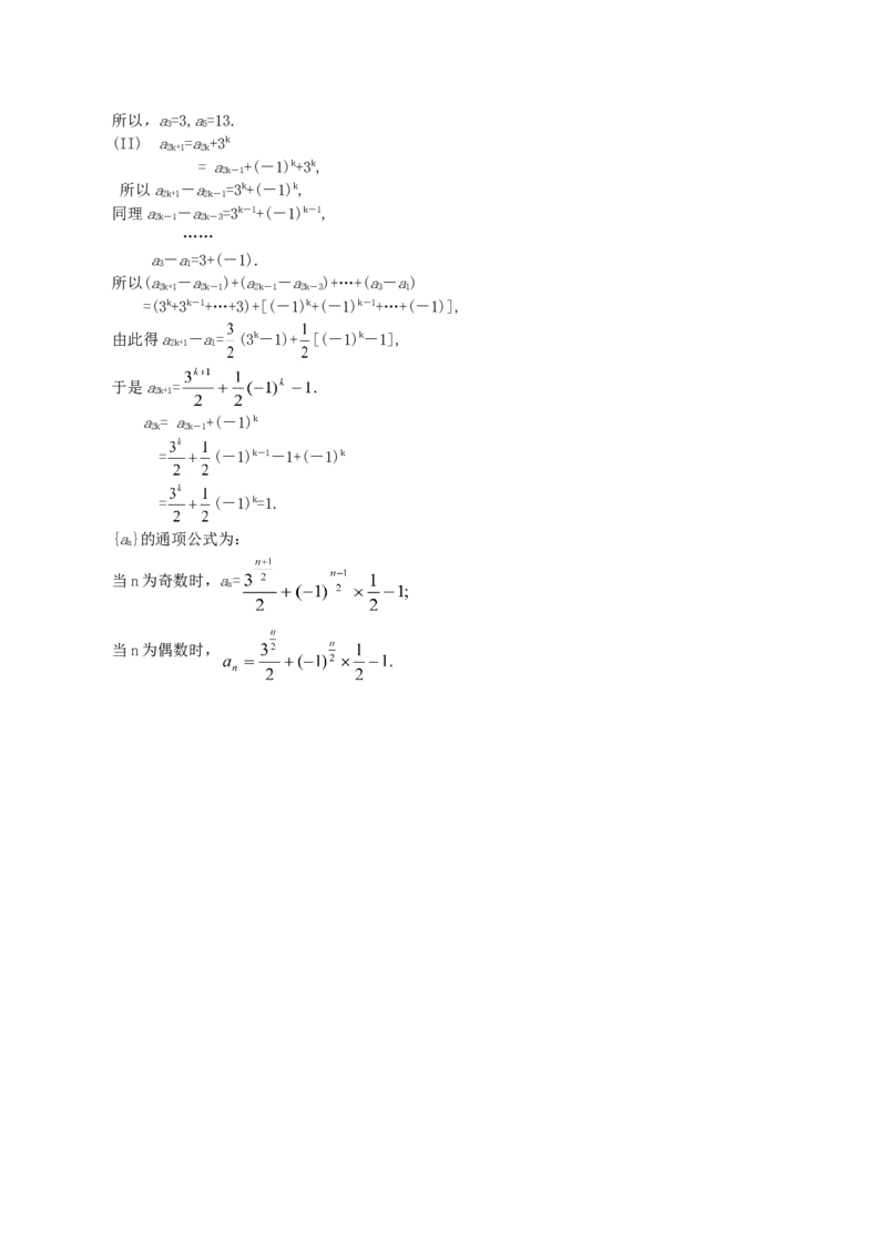 2004年河北高考理科数学真题及答案_全国卷+地方卷_2.数学_1.数学高考真题试卷_1990-2007年各地高考历年真题_河北