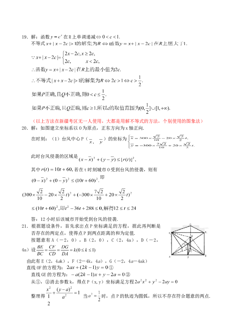 2003年河北高考理科数学真题及答案_全国卷+地方卷_2.数学_1.数学高考真题试卷_1990-2007年各地高考历年真题_河北